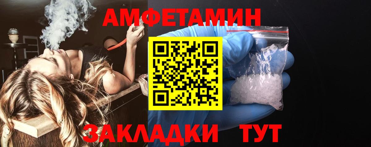 АМФЕТАМИН  Amphetamine Розовый  ссылка на мегу   Озёры  Вход с VPN 