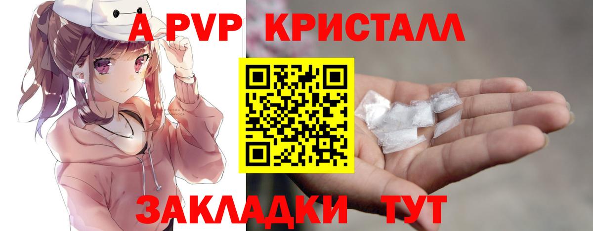 Alpha-PVP Соль Озёры