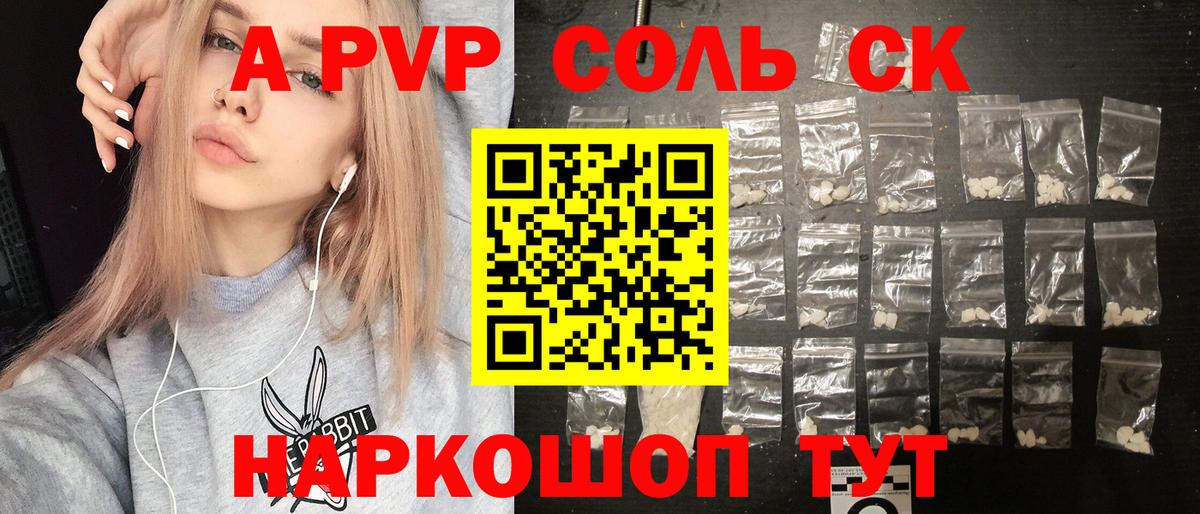 Альфа ПВП кристаллы  А ПВП кристаллы  Озёры  APVP СК КРИС  A PVP  Вход с VPN 