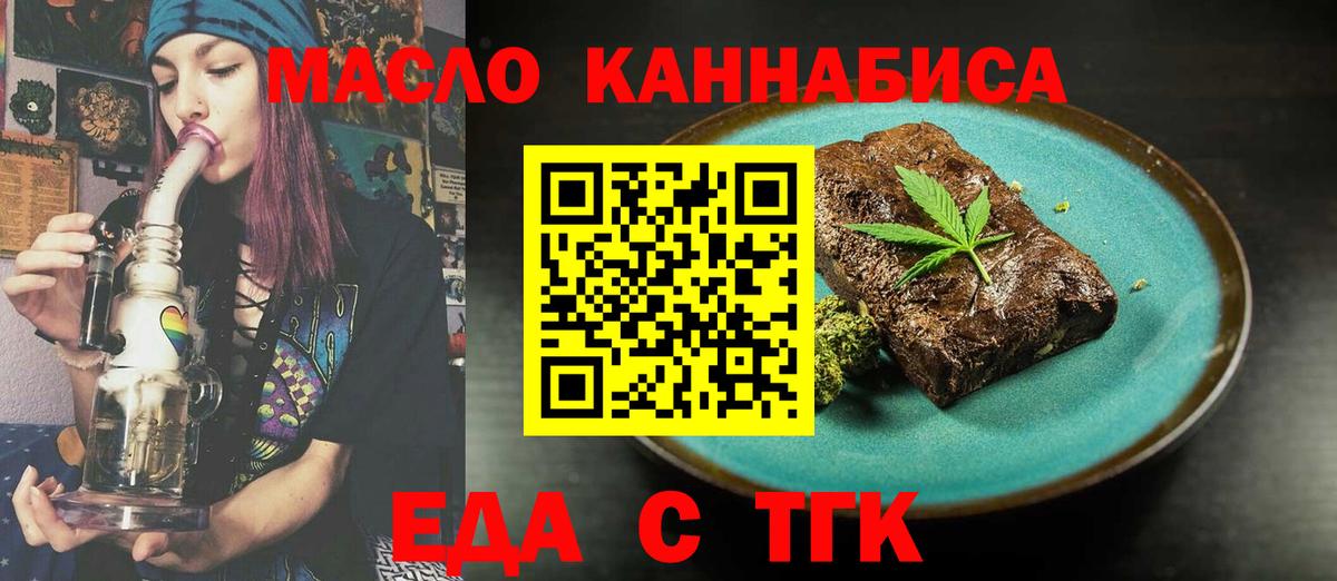 Cannafood конопля  Вход с VPN  Озёры 