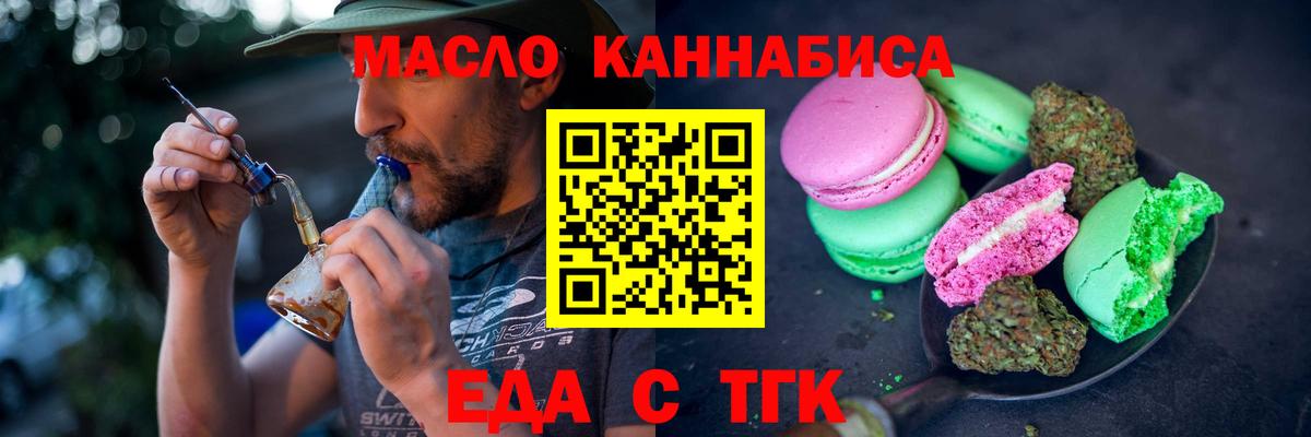 Cannafood марихуана Озёры