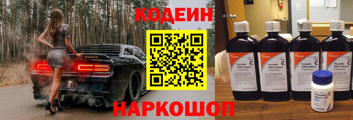 Кодеиновый сироп Lean напиток Lean (лин)  Вход с VPN  Озёры  Кодеиновый сироп Lean напиток Lean (лин) 