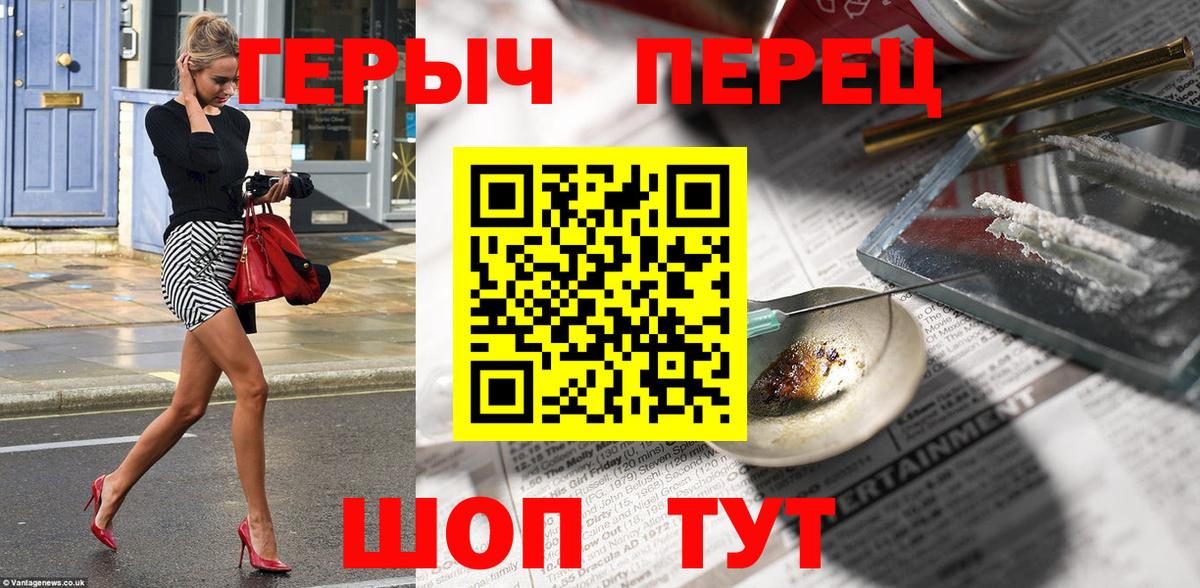 Озёры  ГЕРОИН  Вход с VPN  ГЕРОИН хмурый 