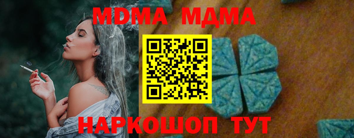 MDMA crystal  MDMA  МДМА crystal  Озёры  Вход с VPN 