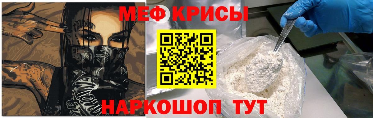 МЕФ мука Озёры