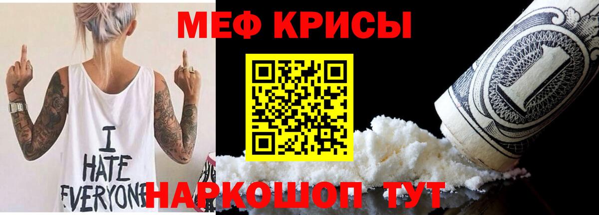хочу   МЕФ кристаллы  Мефедрон  МЕФ  МЯУ-МЯУ VHQ  Вход с VPN  Озёры 