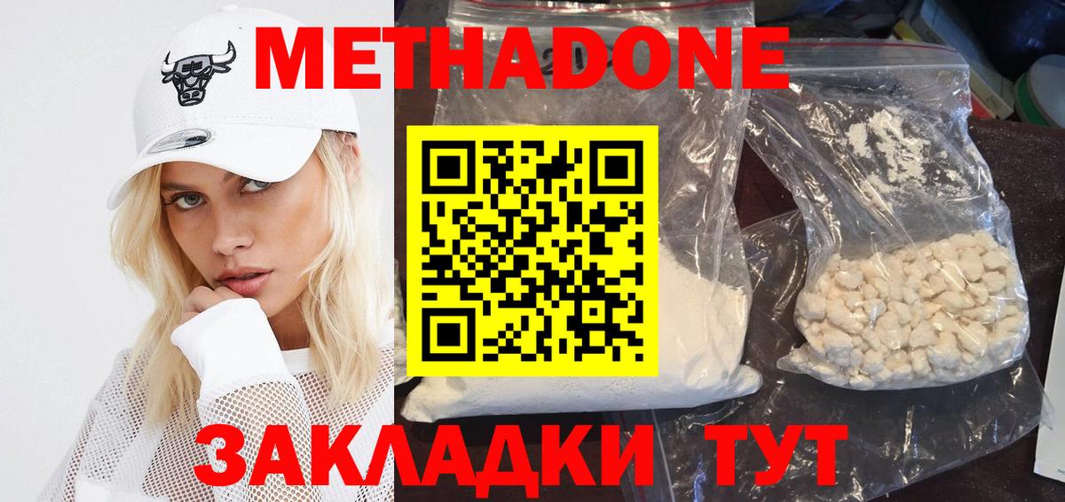 Озёры  Метадон белоснежный  Метадон methadone  Вход с VPN 