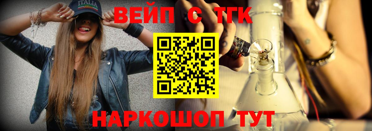 Озёры  Дистиллят ТГК вейп  Вход с VPN  ТГК гашишное масло 