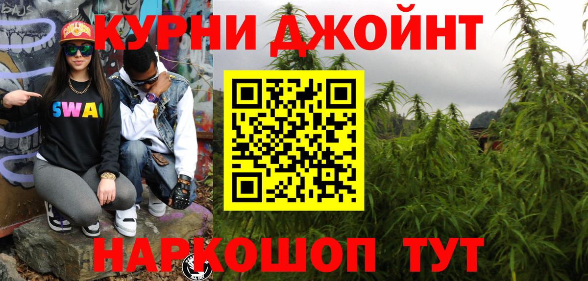 Каннабис VHQ  Вход с VPN  Бошки Шишки гибрид  Озёры  Канабис Ganja  Бошки марихуана White Widow 